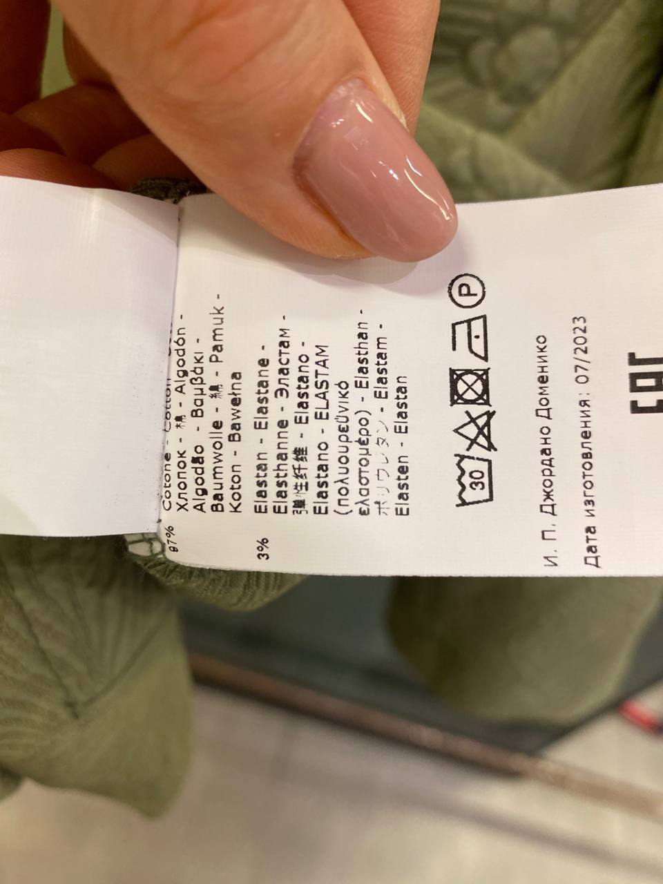 Фото Rinascimento