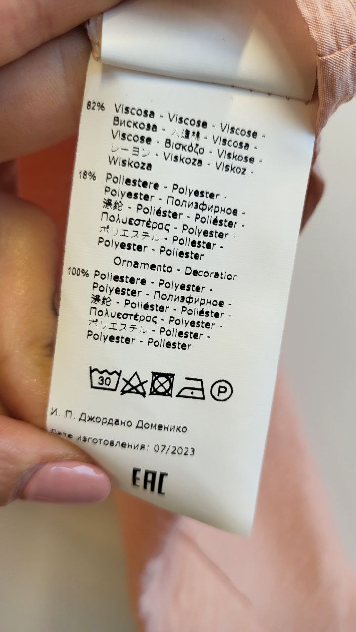 Фото Rinascimento