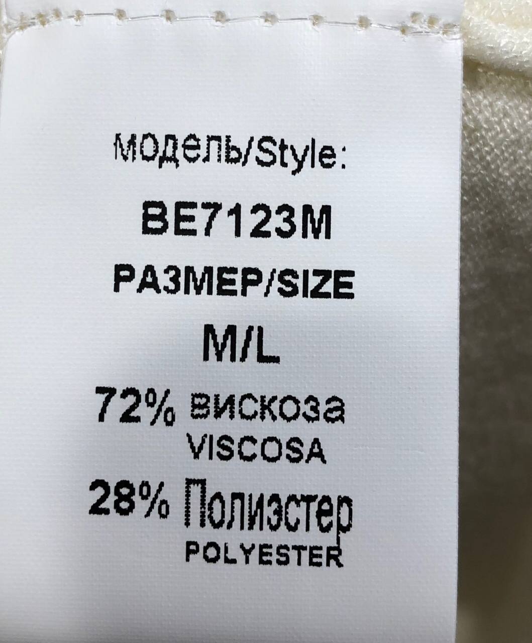 Итальянская одежда, бренд Derwix, арт. 73556865