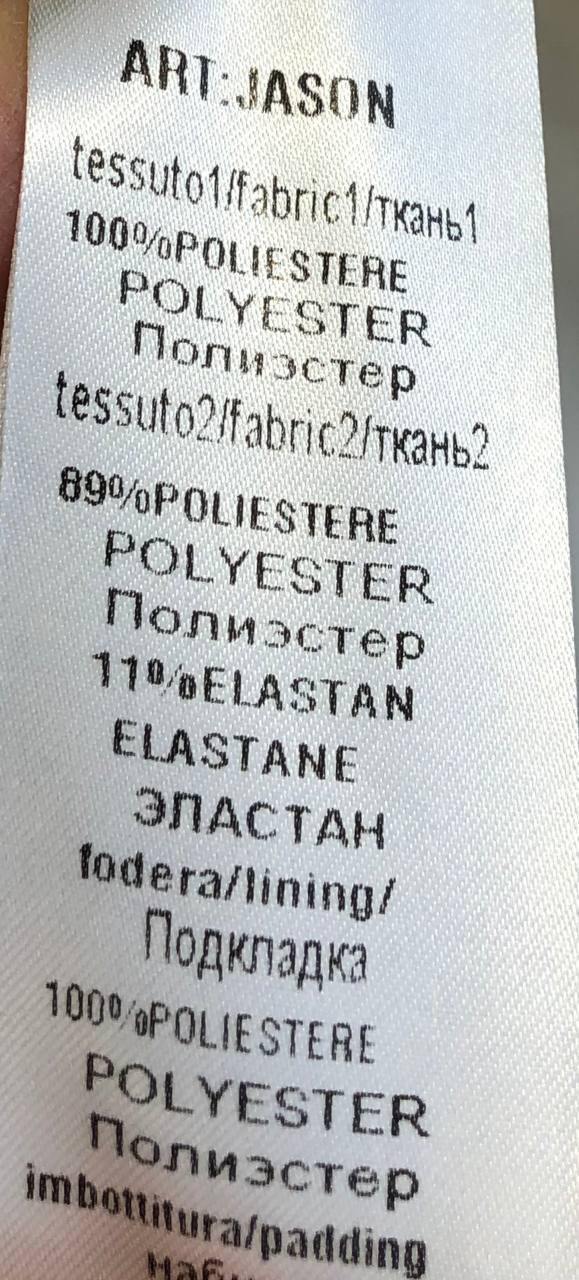 Итальянская одежда, бренд Derwix, арт. 73608507
