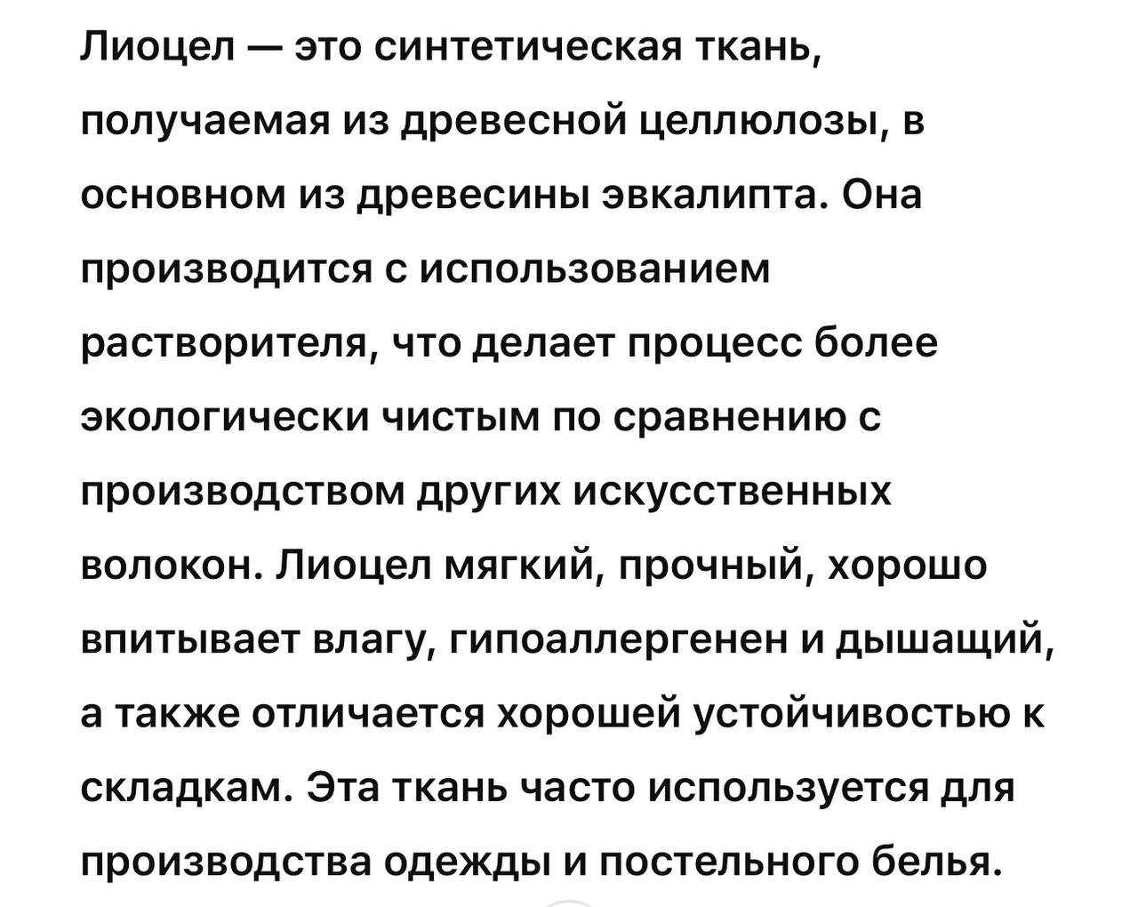 Итальянская одежда, бренд Motel, арт. 73651959