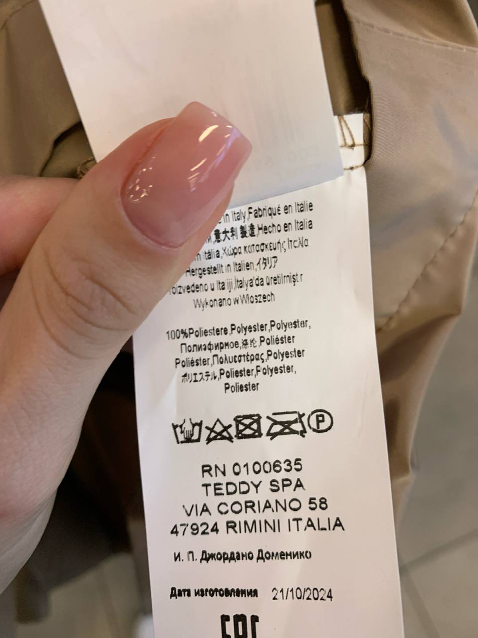 Rinascimento