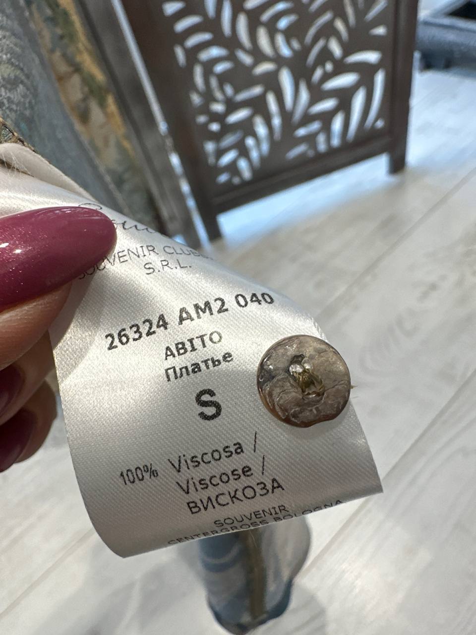 Фото Souvenir