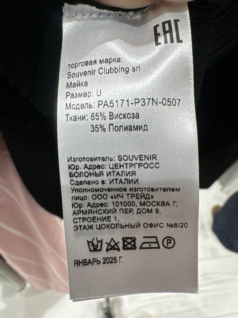 Souvenir