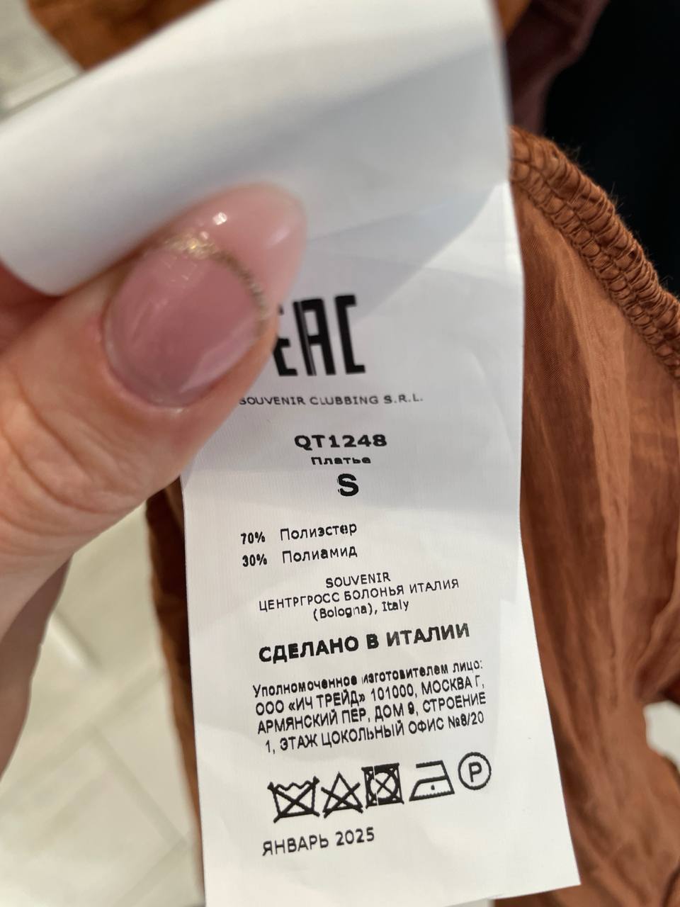 Итальянская одежда, бренд Ljve, арт. 73784179