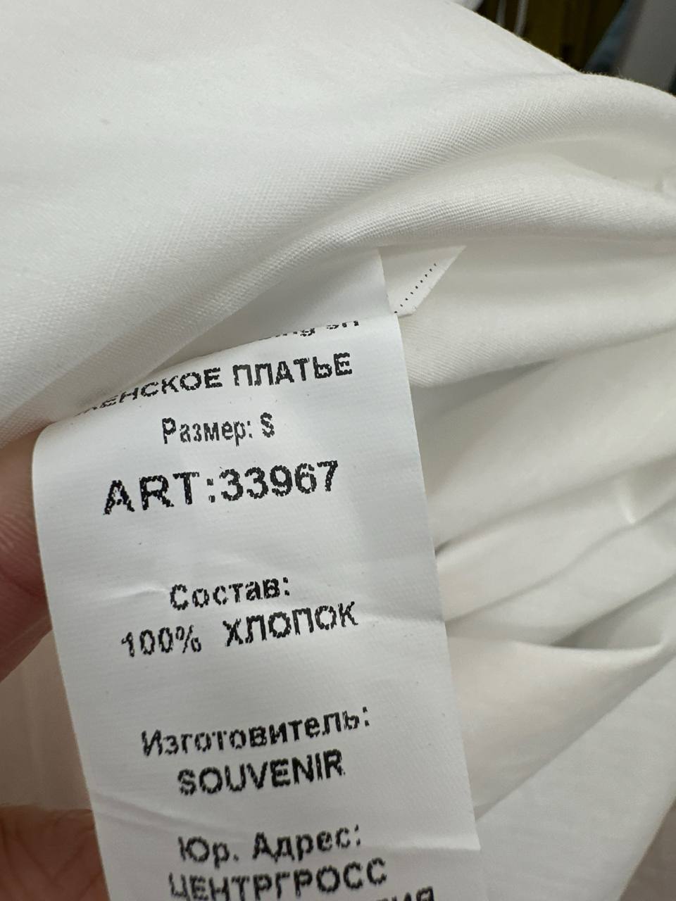 Фото Souvenir