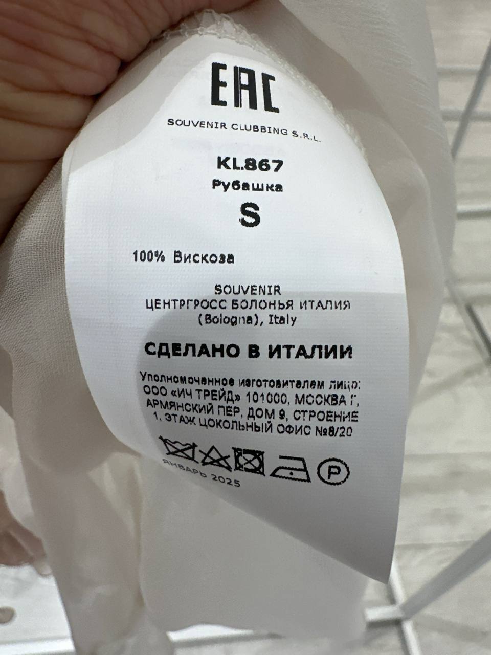 Фото Souvenir
