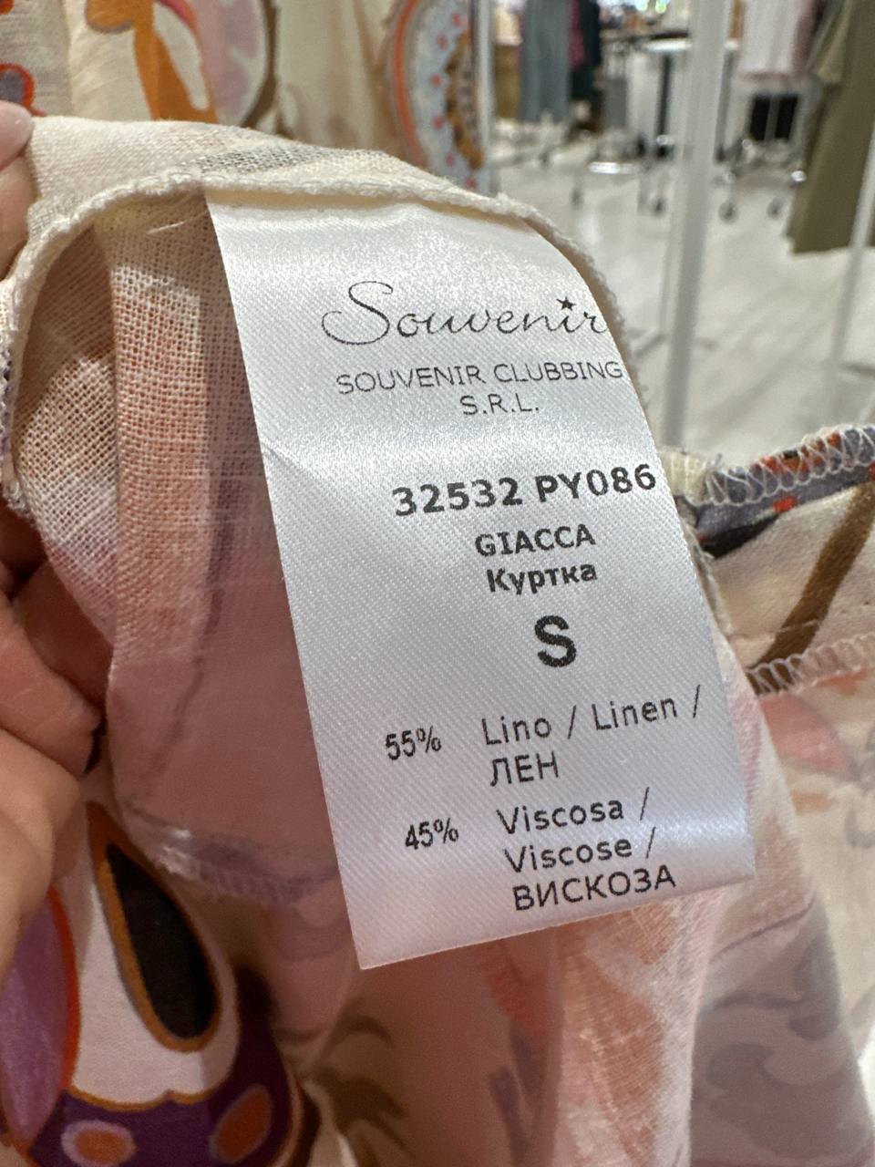 Souvenir