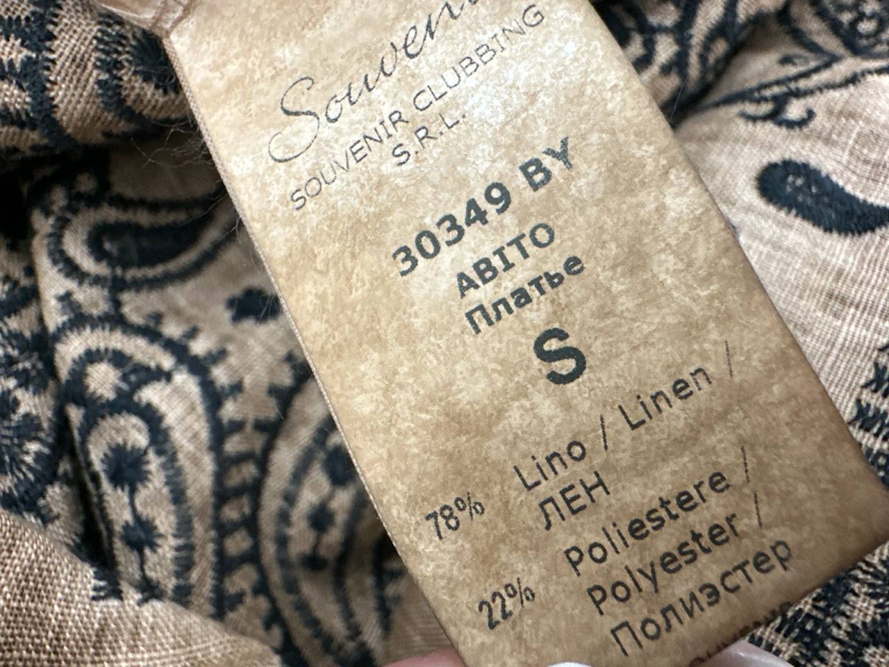 Фото Souvenir