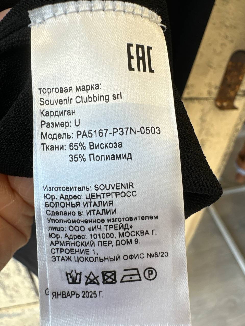 Фото Souvenir