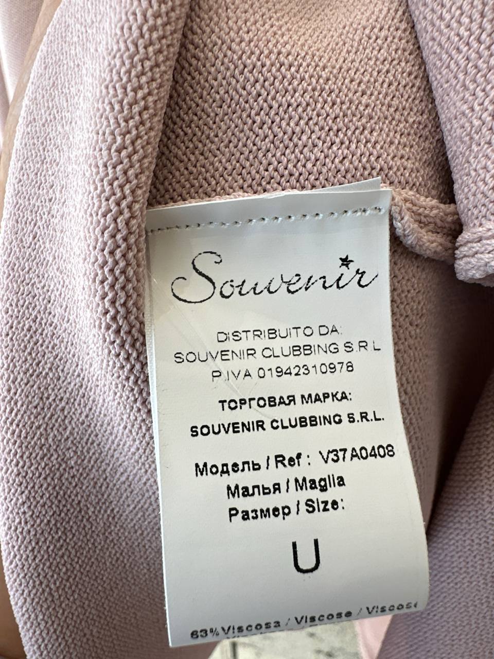 Фото Souvenir
