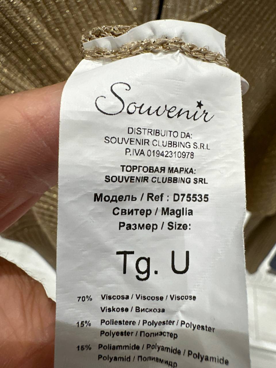 Фото Souvenir