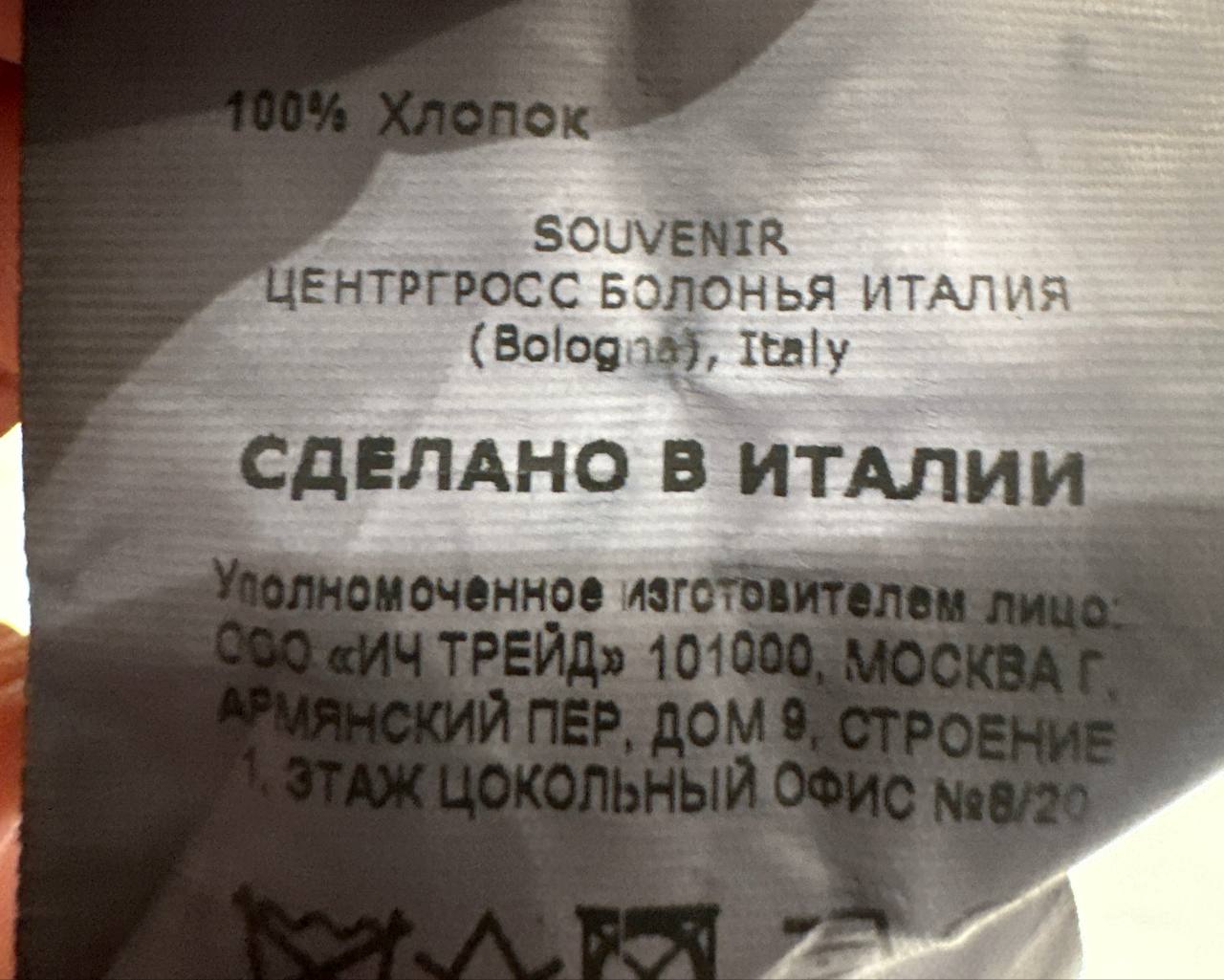 Фото Souvenir