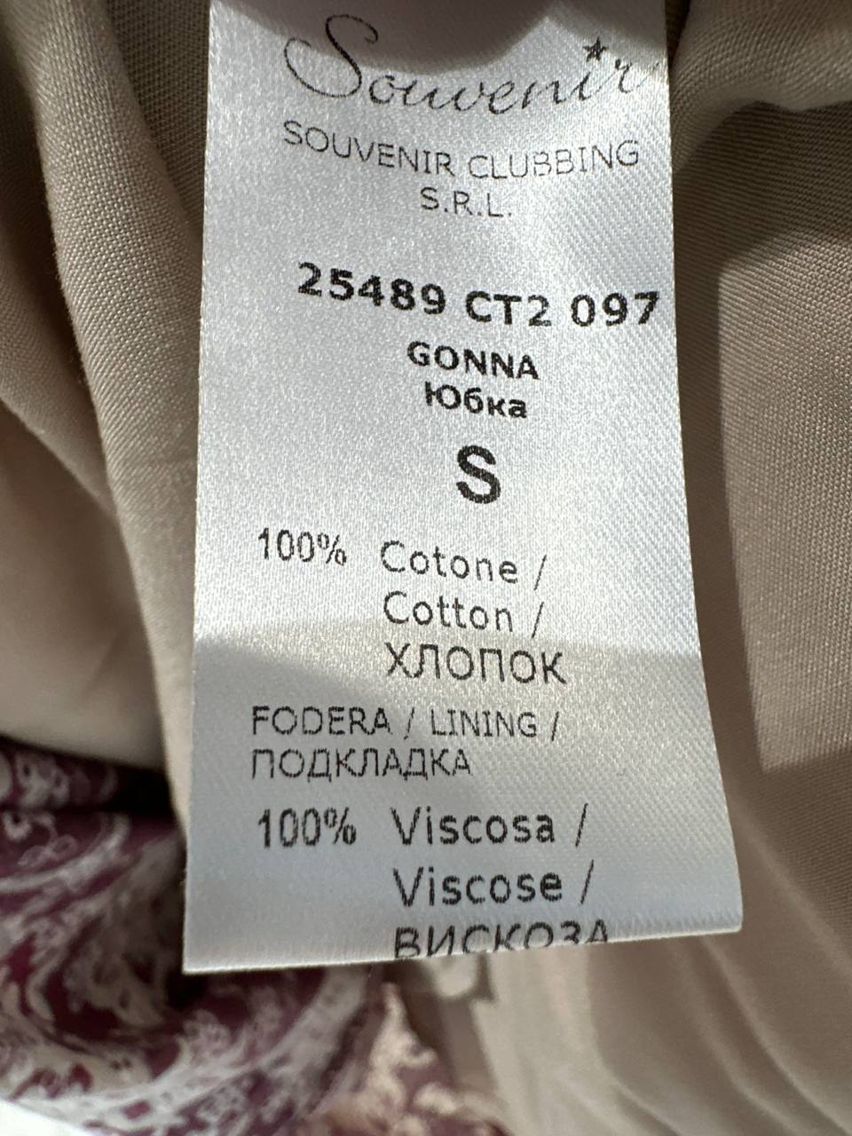 Фото Souvenir