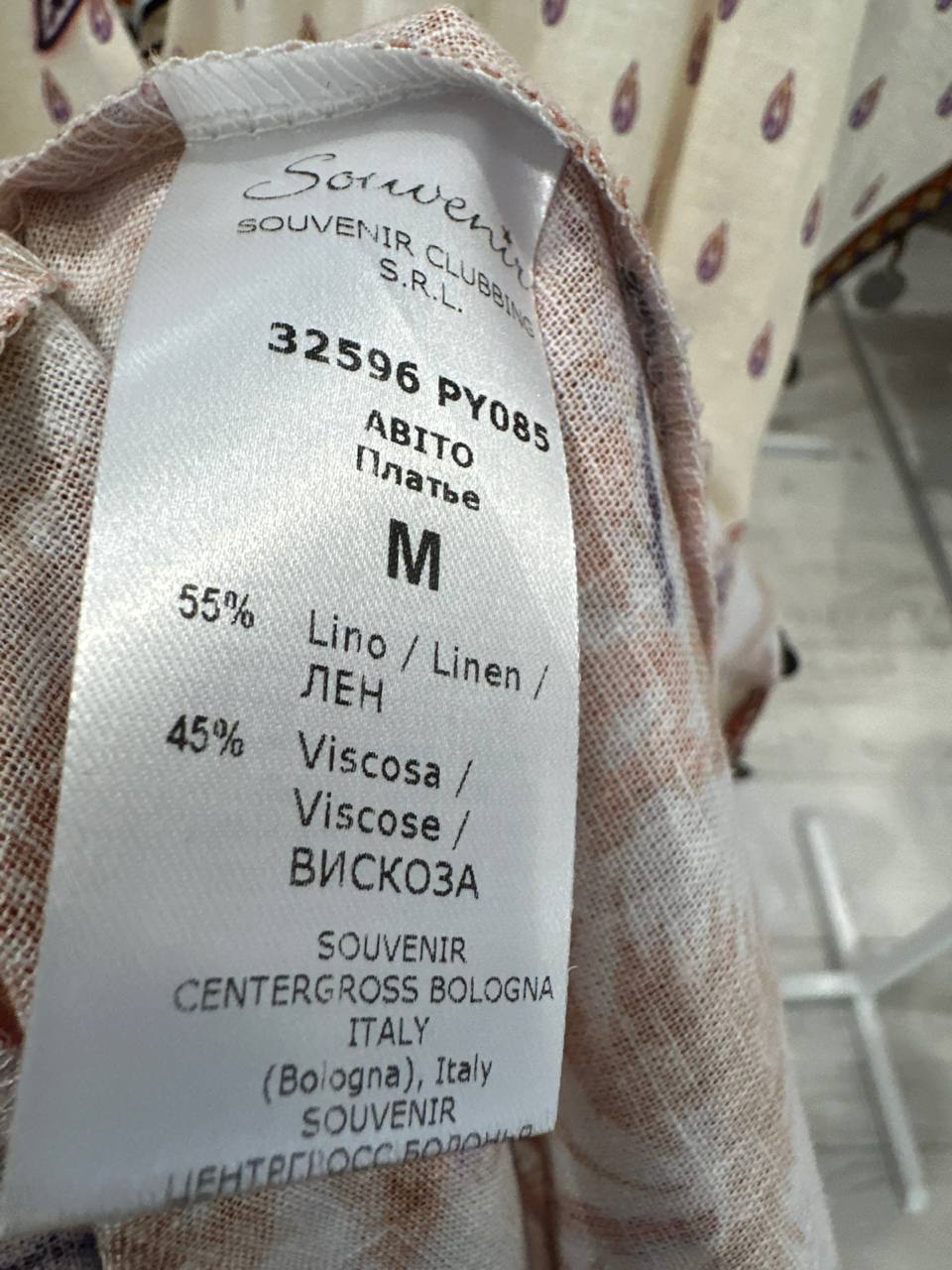 Итальянская одежда, бренд Souvenir, арт. 73825954