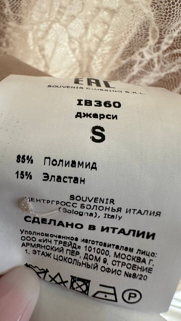 Итальянская одежда, бренд Ljve, арт. 73858524