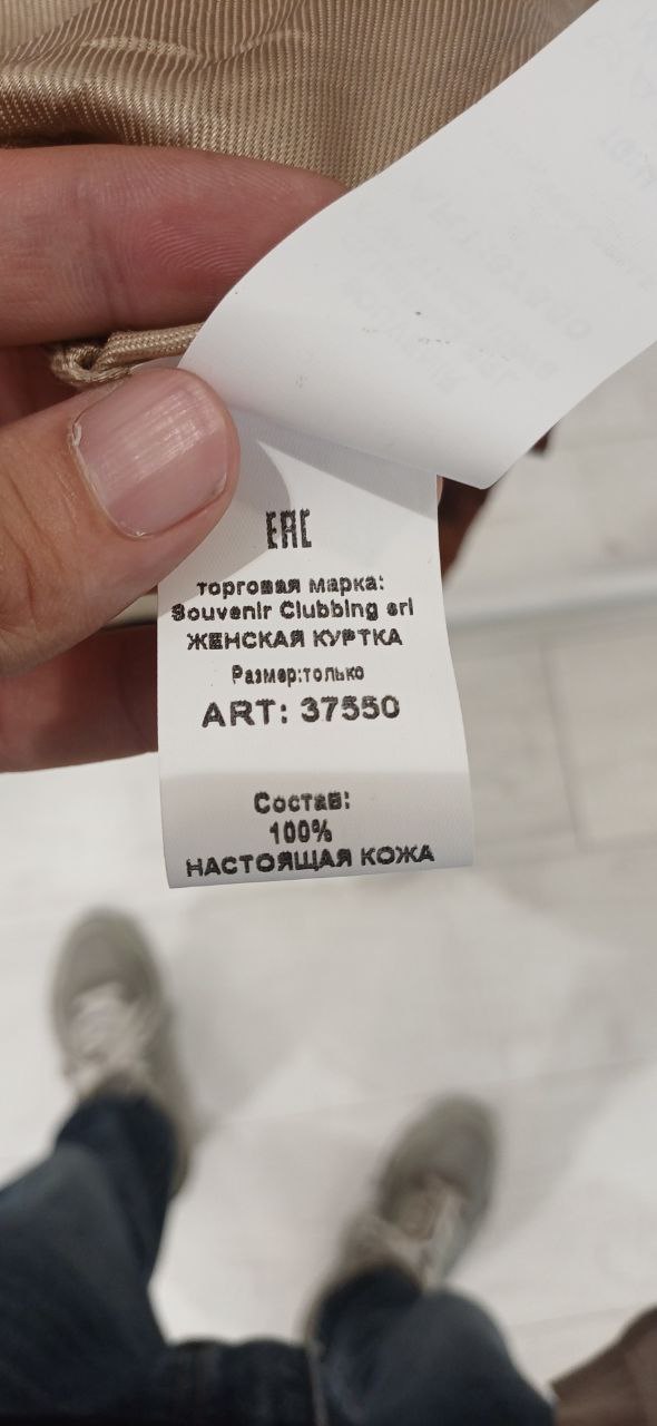 Итальянская одежда, бренд Ljve, арт. 73896197