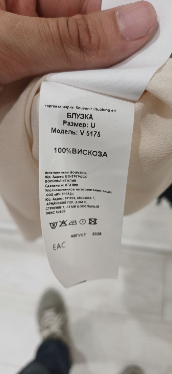 Итальянская одежда, бренд Ljve, арт. 73896248