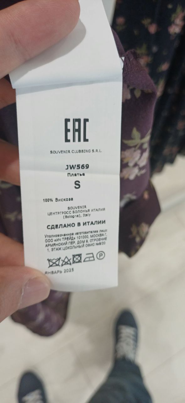 Итальянская одежда, бренд Ljve, арт. 73897073