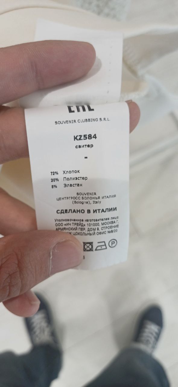 Итальянская одежда, бренд Ljve, арт. 73897292