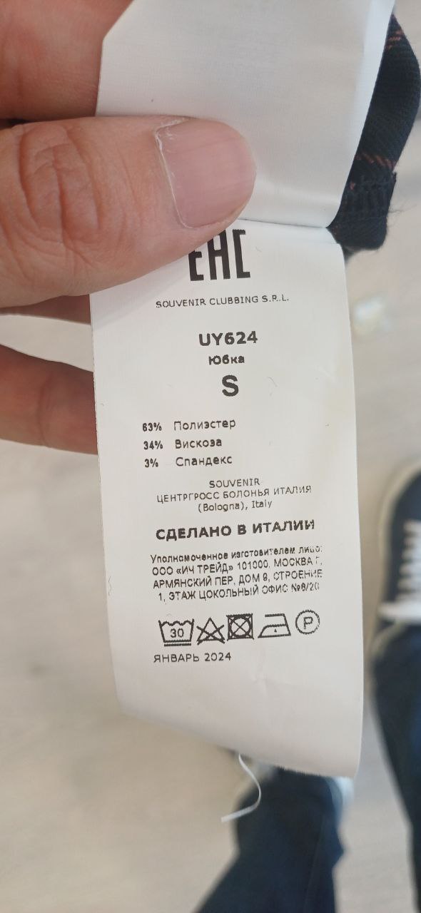 Итальянская одежда, бренд Ljve, арт. 73897390