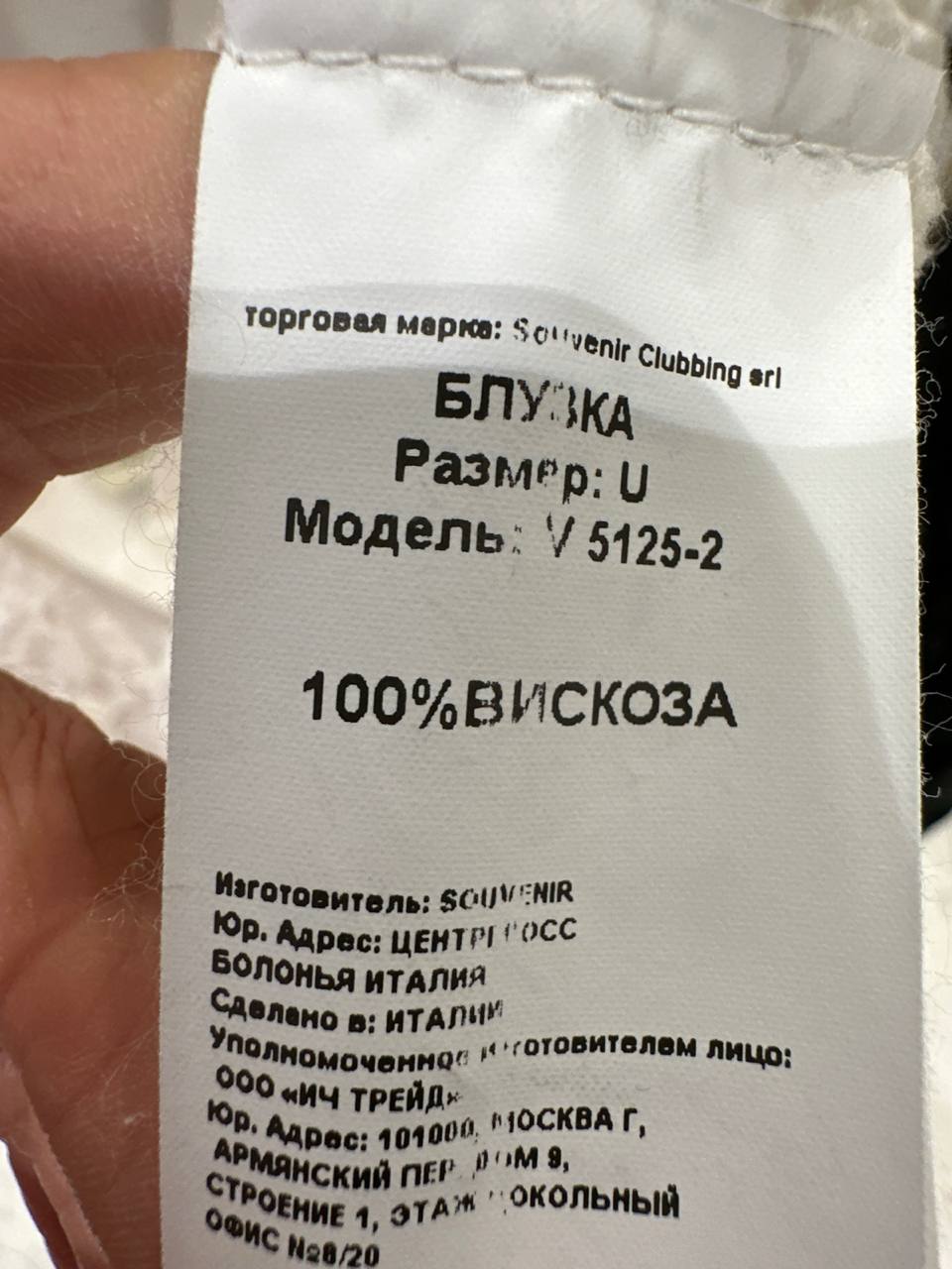 Souvenir Фото Souvenir