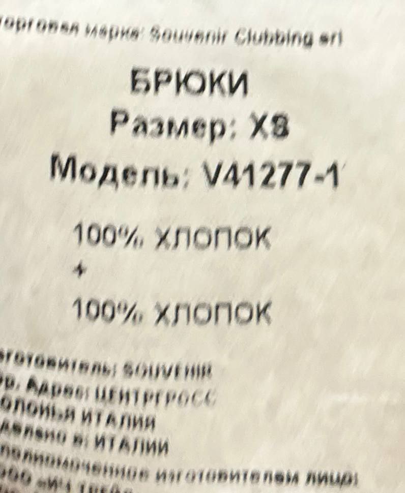 Итальянская одежда, бренд Ljve, арт. 73966668