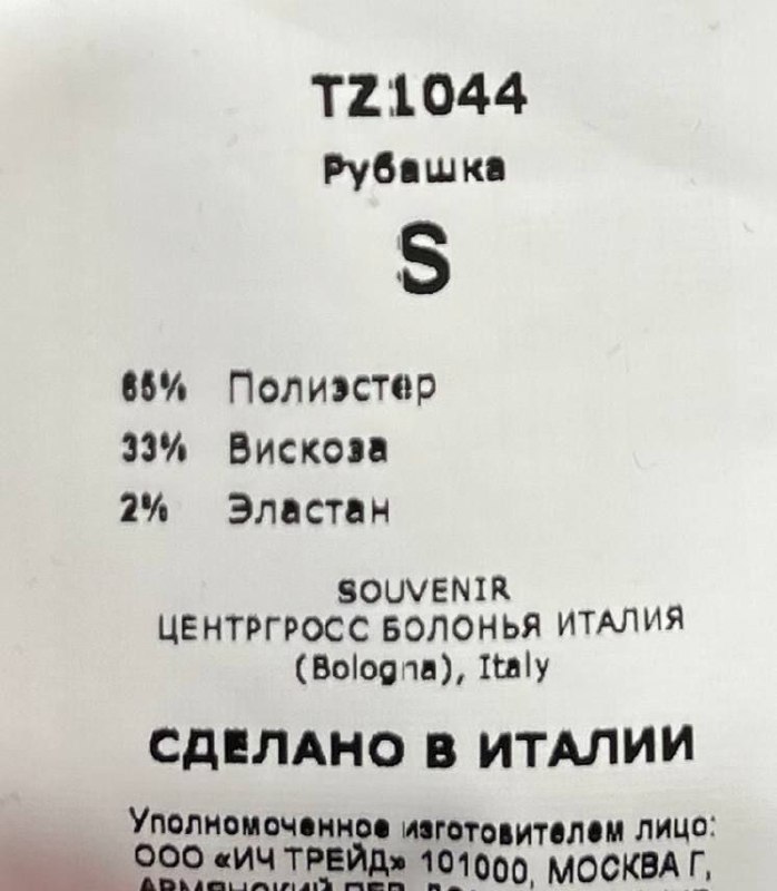 Итальянская одежда, бренд Ljve, арт. 73966717