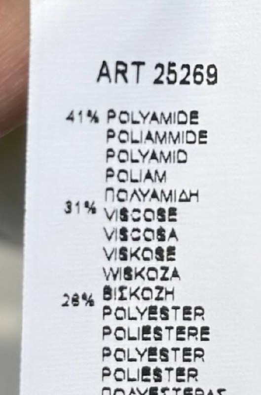 Итальянская одежда, бренд Mey, арт. 73981420