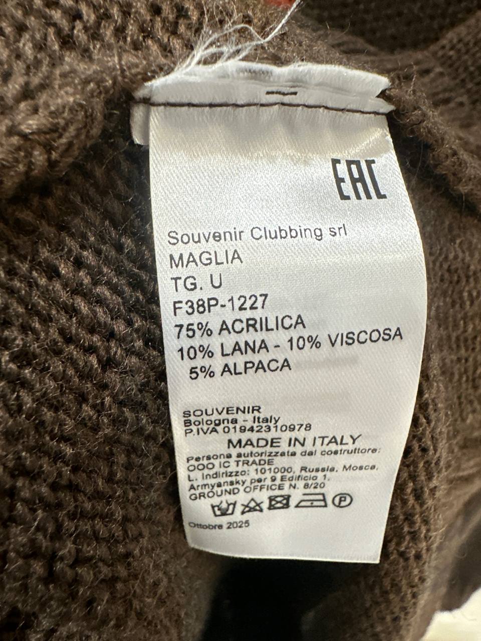Итальянская одежда, бренд Souvenir, арт. 73973373