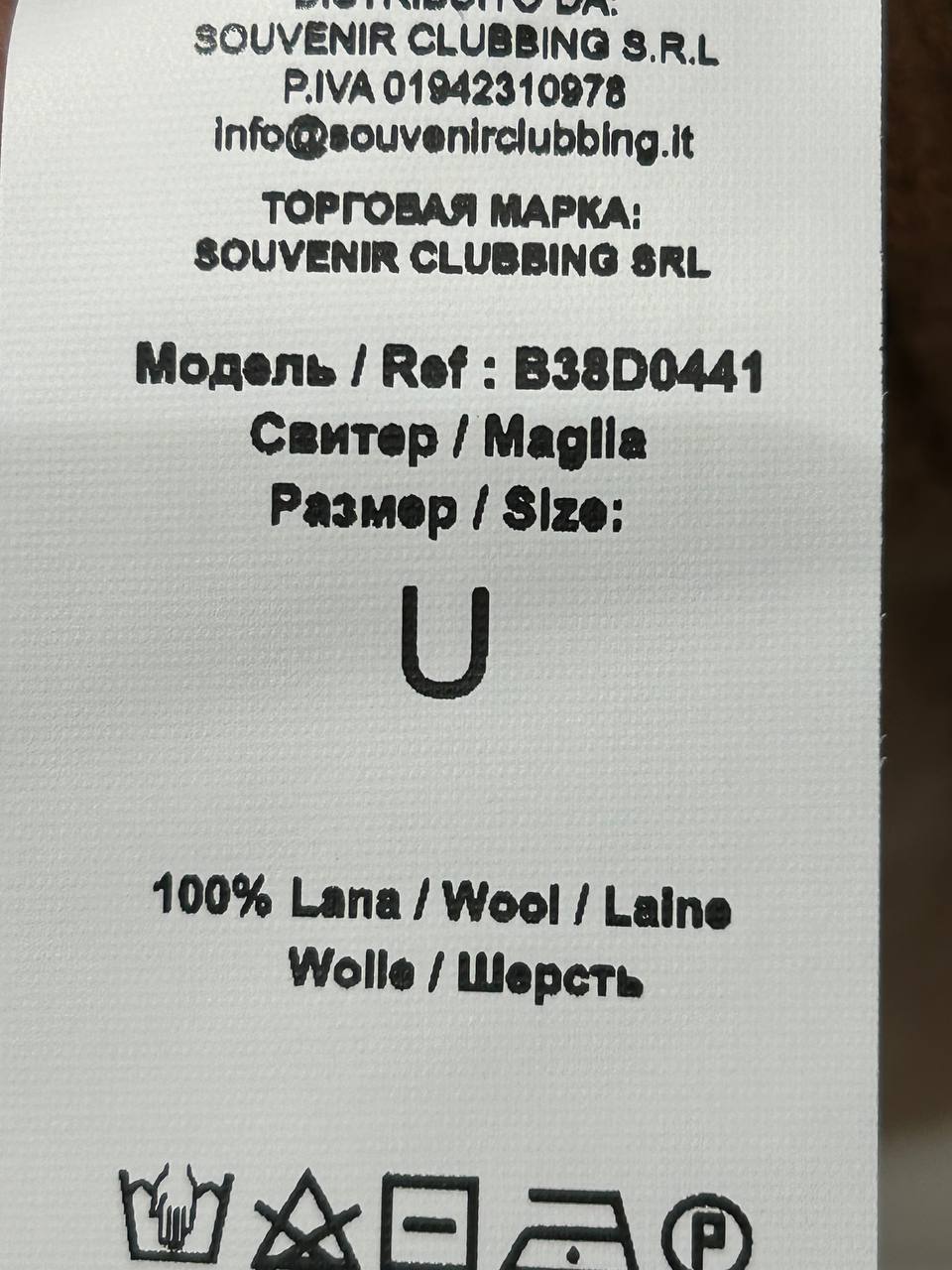 Итальянская одежда, бренд Ljve, арт. 74059823