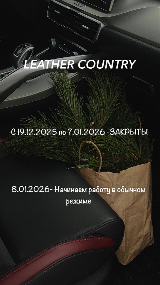 Фото Leather Country
