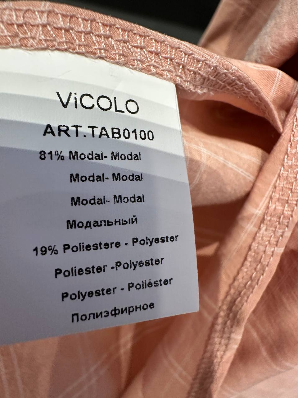 Итальянская одежда, бренд Vicolo, арт. 74078453