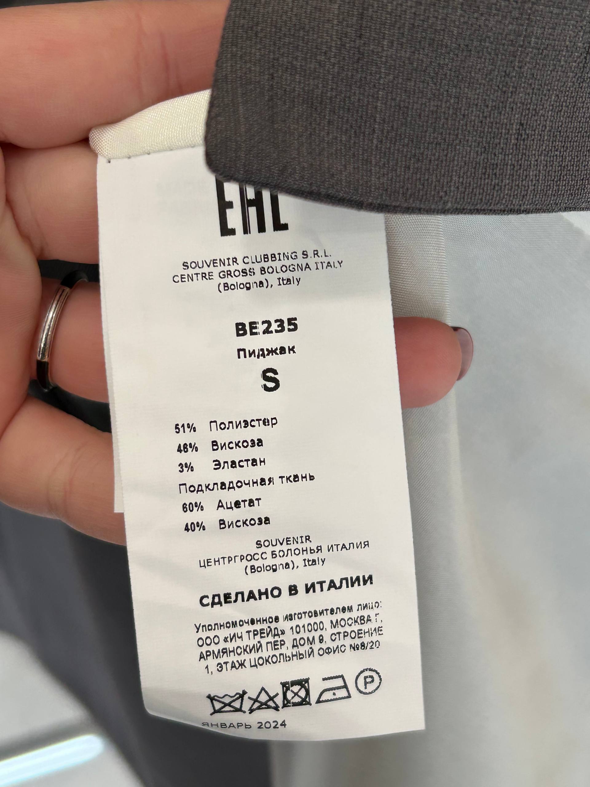 Итальянская одежда, бренд Ljve, арт. 74162505