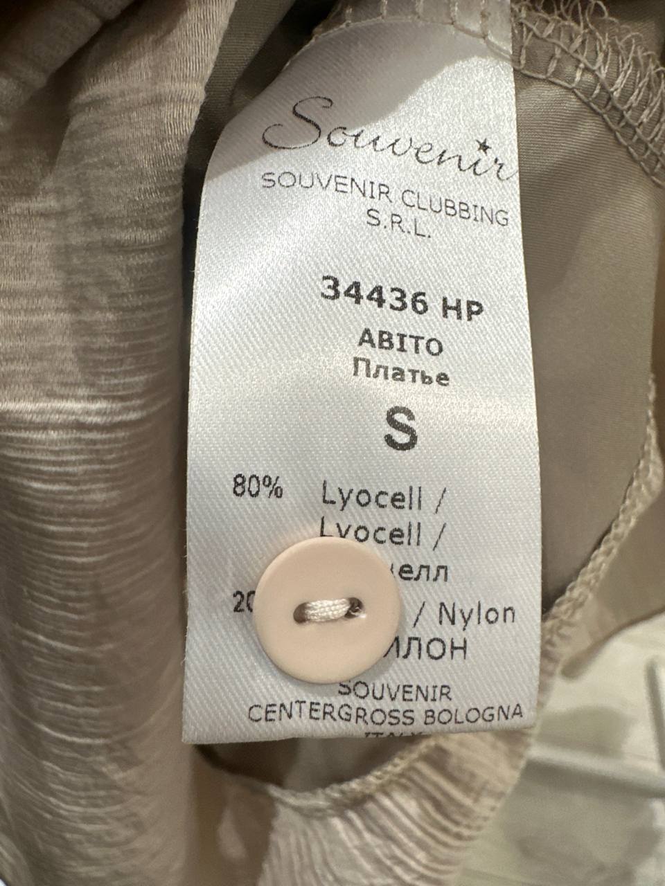 Итальянская одежда, бренд Souvenir, арт. 74159000