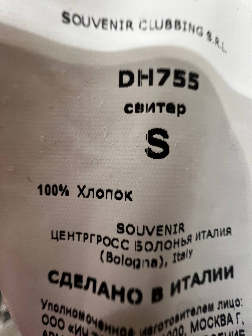 Итальянская одежда, бренд Ljve, арт. 74217192