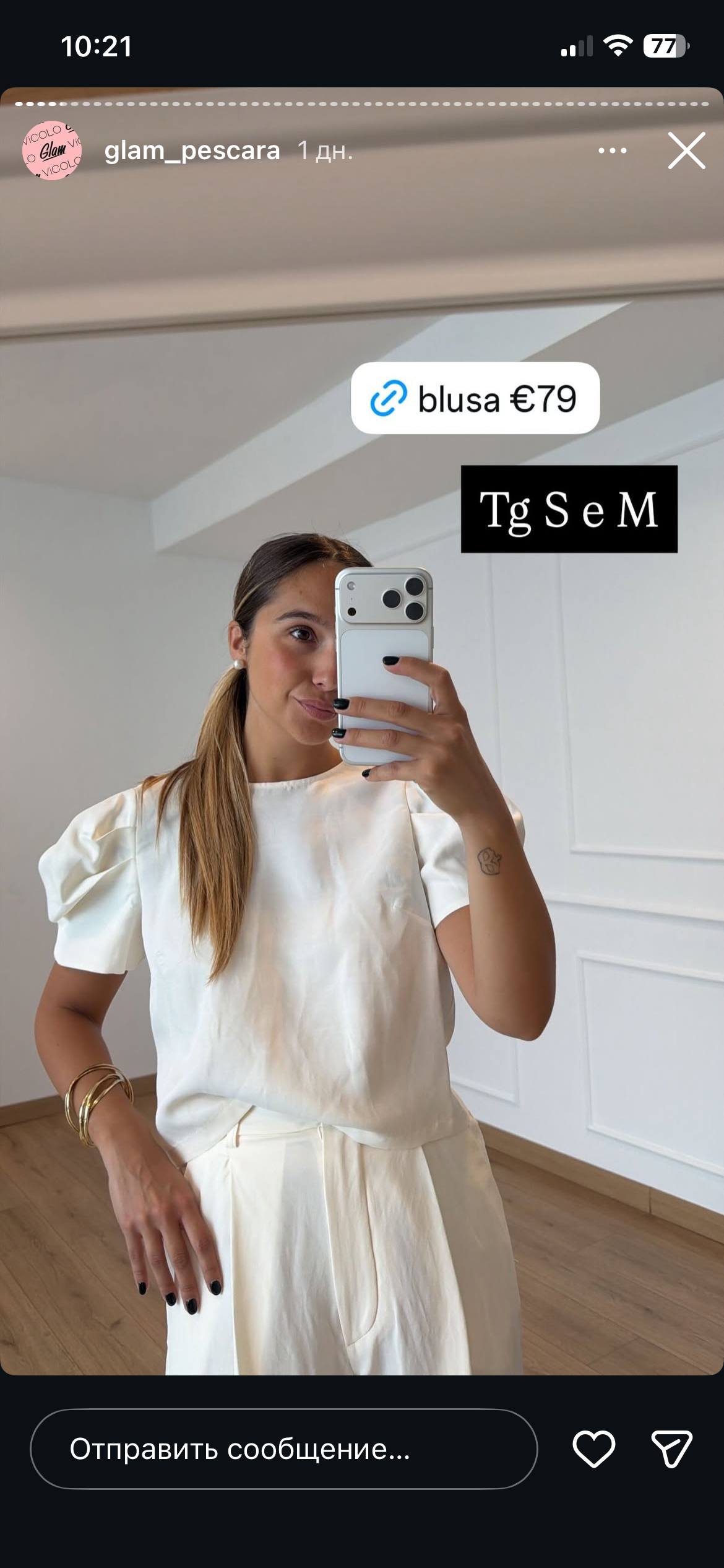 Фото Tensione in