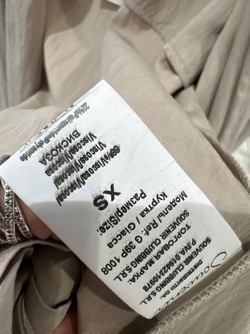 Фото Souvenir