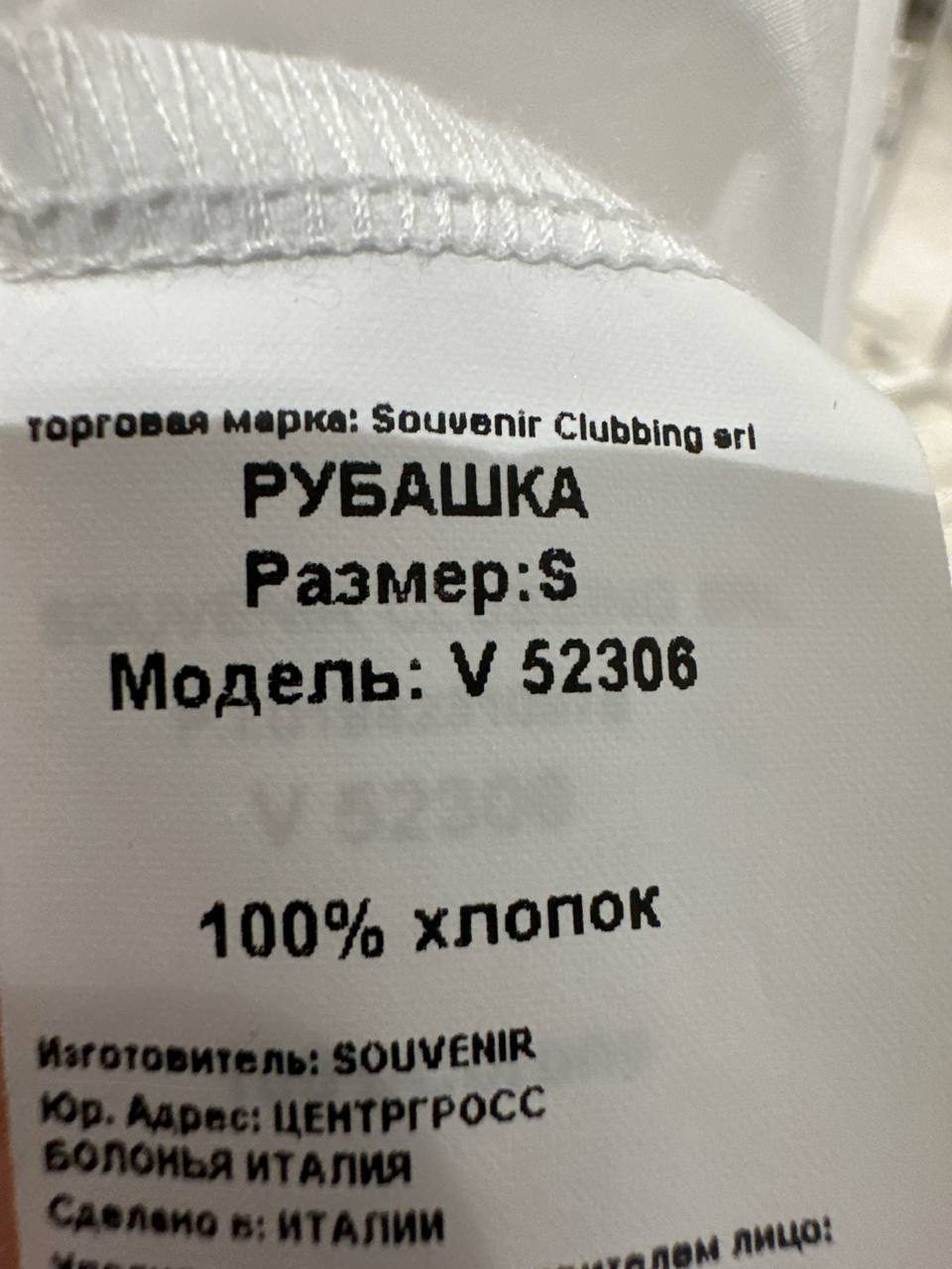 Фото Souvenir