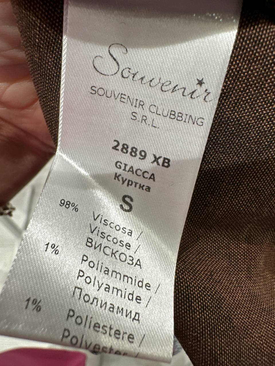 Фото Souvenir