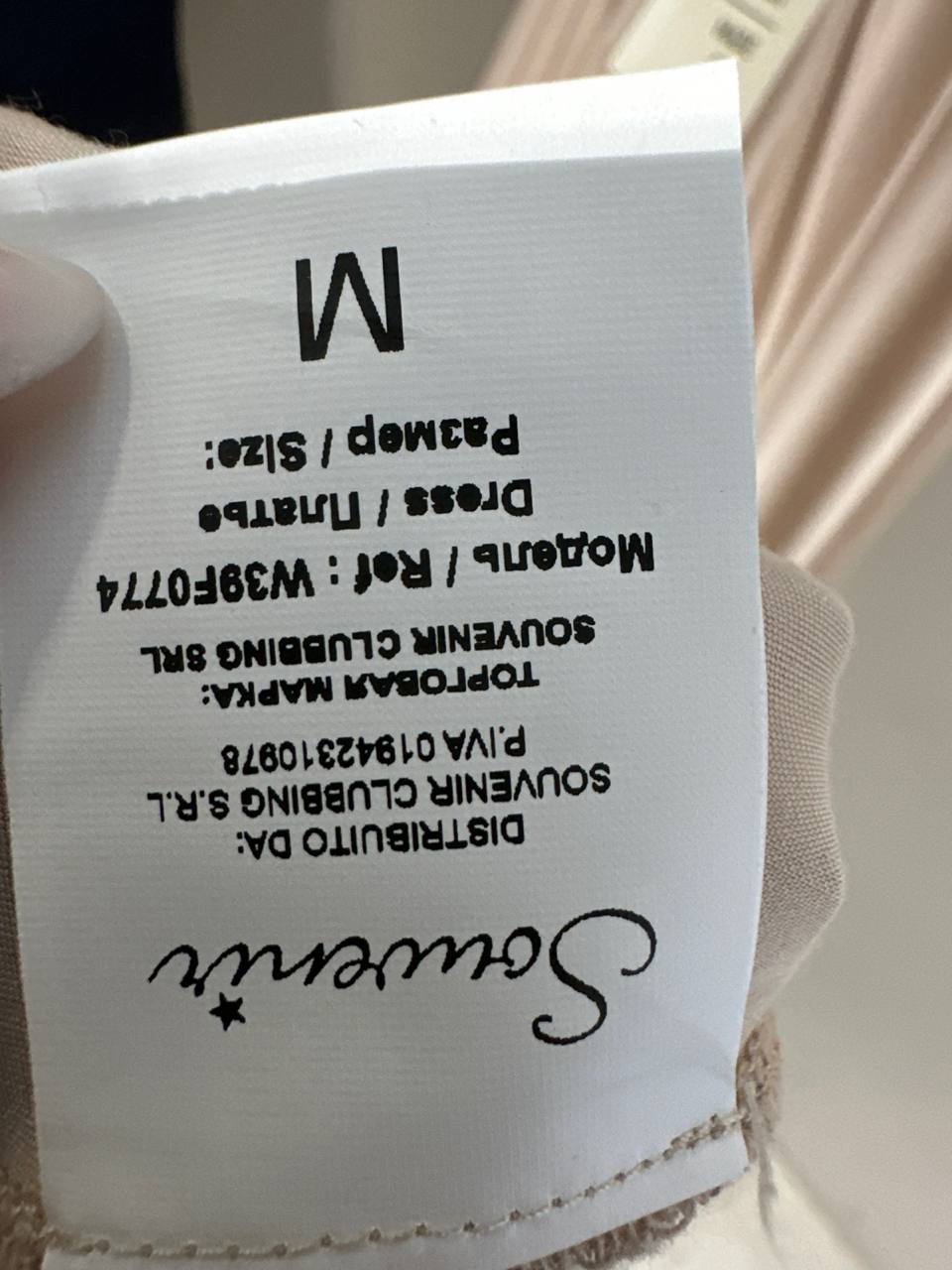 Фото Souvenir