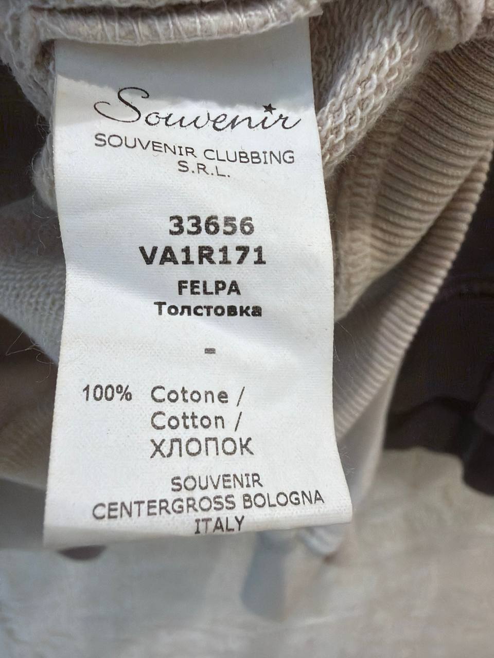 Итальянская одежда, бренд Souvenir, арт. 74359347