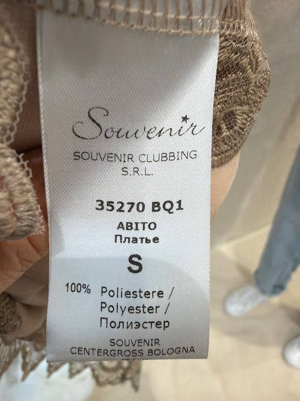 Фото Souvenir