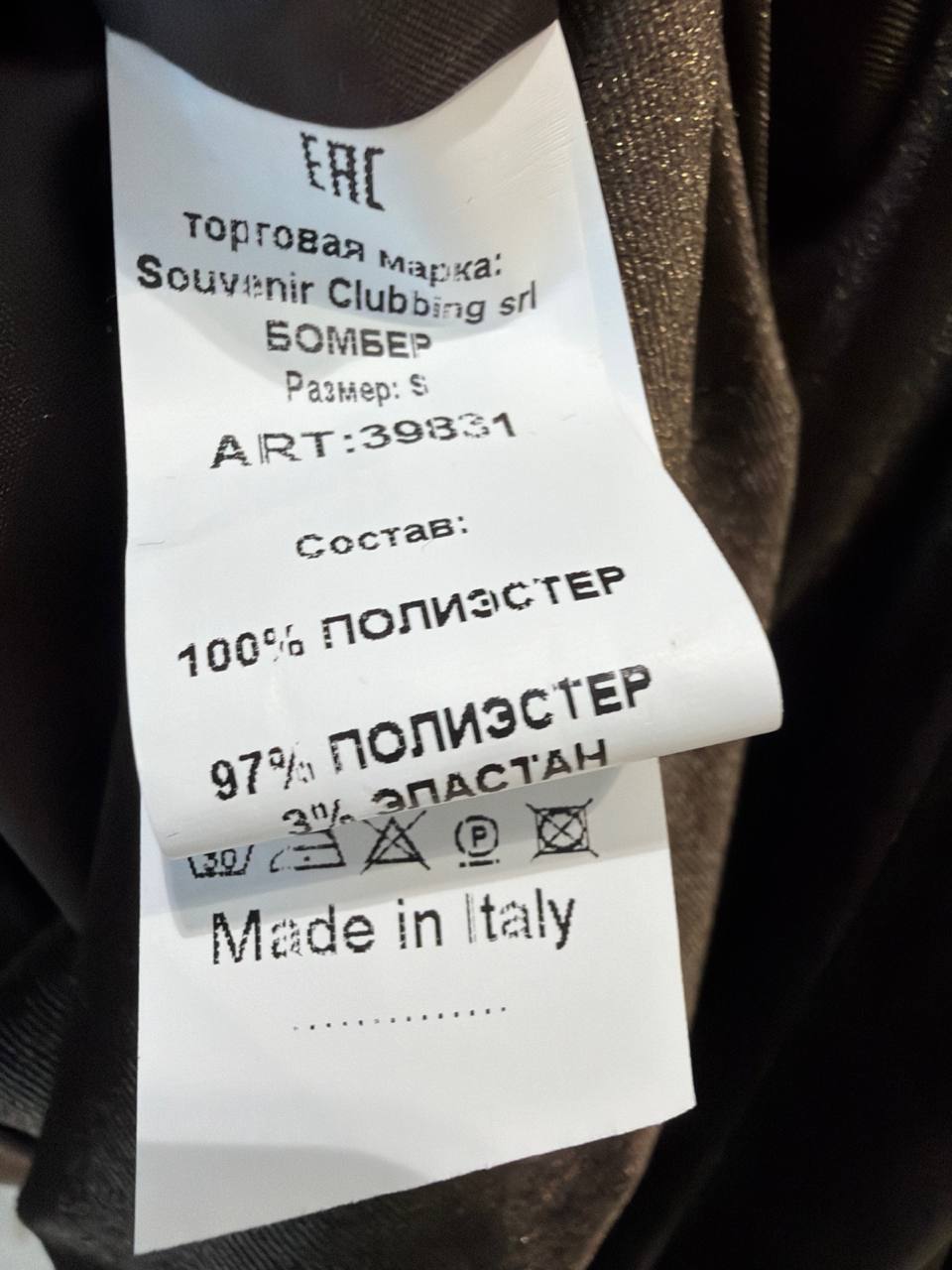 Фото Souvenir